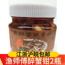 Authentic Shanghai fishing master drunk crab pliers Marinated ready-to-eat big crab feet Choked crab feet Drunk crab cold dishes Appetizers Bottled