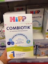 German origin Hipp Combiotik Organic Probiotic Baby Milk Powder 1 stage 0-6m 600g