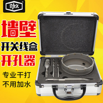 Stiffness Long Electrician Wall Perforator Drill Bit 86 Type Dark Wire Mounted Bottom Case Drilling Impact Drill Electric Hammer Puncher Suit