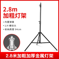 Photography studio light headlight stand Aluminum alloy flash bracket 2 8 meters Studio photography light accessories Tripod