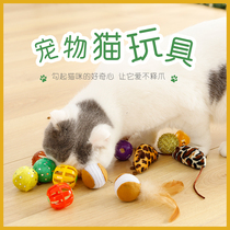 (Exchange) eliteili pet cat toy ball Bell cat bat bite-resistant cat supplies toys