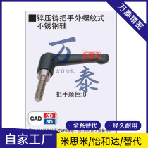 Alternative Mithrice stainless steel handle C-CLMS8-10 20 30 40 40 50-B M S