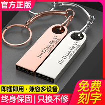 U disk custom USB disk Metal waterproof girls students high-speed creative mobile U disk computer car genuine car flash memory