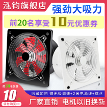 Kitchen exhaust fan household ventilation fan exhaust fan 10 inch 12 inch toilet wall window smoke machine