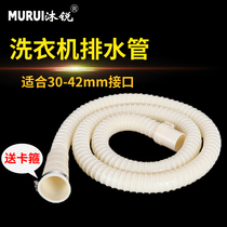 Universal automatic washing machine drain pipe extension hose Extension pipe Sewer pipe outlet pipe joint send clamp