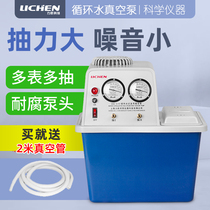 Recycled water vacuum pump Lab small perishable water distillation pumping tank device pump