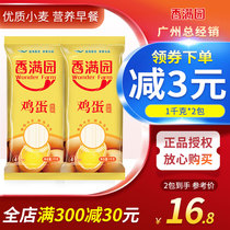 Fragrant Garden Eggs Hanging Noodles 1000G* 2 Packs Of Egg Noodles Wheat Core Hanging Noodles
