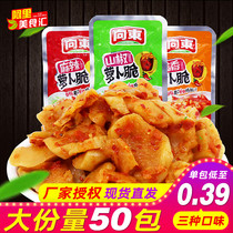 Xiangdong radish crispy 50 packs of Hunan specialty mountain Pepper Spicy Spicy Spicy Snacks Under meal appetizer dried radish strips