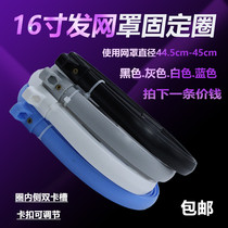 Midea electric fan accessories plastic strip plastic mesh cover fixed ring net hoop floor fan net cover ring 16 inch 400MM