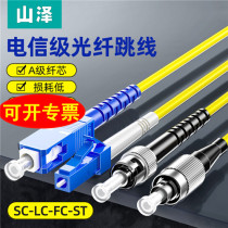 Mountain Zawa Optical Fiber SC LC FC ST Single Mode Multimode Telecom Grade Low Smoke Halogen-Free Environmental Fiber Transceiver Tailfiber Jumper