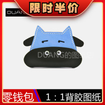 Cartoon Calf Zero Wallet Drawings Diy Handmade Leather Artisan type Drawings Prints designs Paper-style paper-like templates