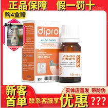 dipro Di Fule GG baby probiotics AB-GG infants and young children conditioning Lactobacillus rhamnosus drops