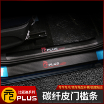 22 BYD Meta Plus Threshold Bar Special Meta PLUS Interior Retrofit Leather Carbon Fiber Rear Guard Plate Sticker