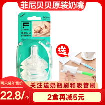 Fini Beibei wide mouth Newborn Baby Baby Baby lip protection anti-flatulence original bottle pacifier 2 sets crazy promotion
