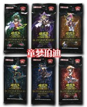 Tongmeng Purdy genuine Japanese Yu-gi-oh 20th Anniversary Gift box 6 protagonists limited supplementary pack card pack spot