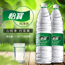 Yibao pure water 1 55L*12 bottles of large bottles of household drinking water Shanghai Suzhou and Tin 2 boxes