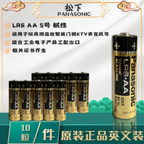 Panasonic Pine No 5 Battery Alkaline LR6AA English Installation Match Smart Door Lock Toy Microphone