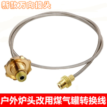 Outdoor stove uses household liquefied gas cylinder cable Gas tank adapter pipe Stove steel tank conversion head