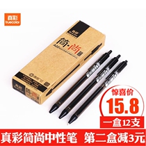 True color A22 simple gel pen press slender rod Press spring V3366 beating water pen 0 5mm black student office signature pen test bullet 1588 slippery refill