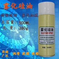 High temperature resistant atomized silicone oil chemical fiber spinneret dressing agent insulation spray high temperature lubricating release agent 500ml