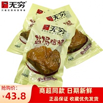 Infinite salt chicken legs 80g*10 bags of spicy chicken wings hungry snack chicken cooked snacks in Guangdong specialties