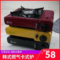 South Korea outdoor portable flameout protection cassette stove fire pot field stove Gas gas stove Gas stove