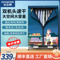 Diamond brand large dryer commercial large capacity towel dryer household Industrial dry clothes drying artifact