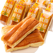 Long soft torn bread whole box breakfast hand-torn pastry snacks snack snack whole wheat food health