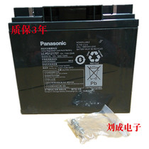 Panasonic LC-PD1217ST 12V17Ah valve-regulated lead-acid battery UPS DC screen energy storage