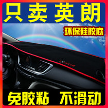 2020 models of the new Buick Yinglang dashboard sun protection mat sunscreen central control non-slip gtxt sun protection mat decoration