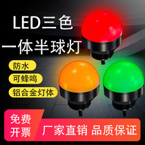 50MM semi - round spherical one tricolor LED equipment machine tool alarm 24V red green yellow belt buzzing RYGB