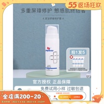 Tang Heart Egg Pippel Soothing repair cream tonic water moisturizing Vistable repair of the skin barrier Sensitive creamy face cream 15g