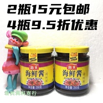 Haitian seafood sauce 250g * 2 bottles of braised pork barbecue steak sauce seasoning gram sweet noodle sauce fried noodles