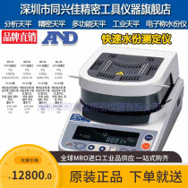 Japan AND MF-50 fast moisture analyzer Japan original spot warranty for five years