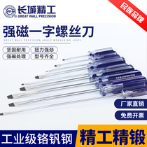 Great Wall Seiko screwdriver for household small number of screwdriver plus hard changing cone screw batch changing knife 3mm6 * 100 8 inches