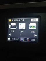 Brother MFC-J2510 2320 2520 3520 3720 2720 printer software clear method 46