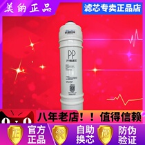 Midea water purifier filter M6pp cotton suitable for MU104A-5 MRO208-4 MRO102-4 and so on