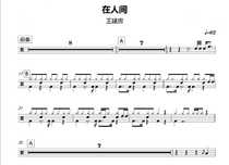 (194) Wang Jianfang-Drum on the Earthly Drum Jazz Drum