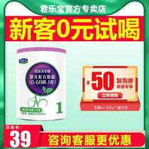 Junlebao milk powder 1 segment to Zhen a2 milk powder baby A2 formula cow milk powder section 170g