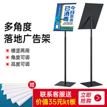 A3 wrought iron a4 poster stand pop display stand Vertical shopping mall promotional billboard promotional instructions vertical card display shelf