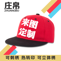 Childrens hat custom logo embroidery hip hat kindergarten primary school student personality printing baseball cap to customize