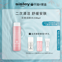 (Small black box stock up)Sisley Sisley Floral emollient water hydration moisturizing secondary cleaning