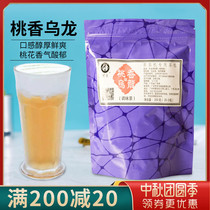 Coca peach fragrance oolong triangle tea bag white peach tribute tea Xihuang tea Nai Xue now tea cold tea milk tea raw materials