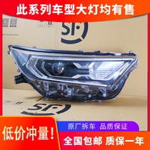Suitable for Toyota Rongfang RAV4 headlights 20 high-end LED headlight assembly with lens accessories original factory