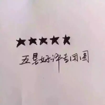 这一套呢，因为没有内衣了，才买的。然后内裤有一点小吧，还是给我妈妈穿吧。东西不错。然后我也不明白为什么有的内衣。十几块钱那么便宜，有的却50元一条。这个算是中间价格吧，随便买了，还不错。