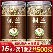 Official]Xiangzi Peran 10g soaked in water to drink Chinese Herbal medicine Chinese herbal medicine 500g tea flagship store