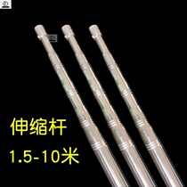 Telescopic Rod 10 meters ultra-light copy net Rod super long adjustable thickening betel nut knife stainless steel telescopic extension pole