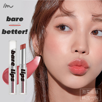 Spot ▲ Korea Im meme MLBB autumn and winter moisturizing dyed Lipstick Lipstick Bare lips 1 2 3 4