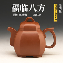Pan Star Zhengzong original mine bottom trough Green purple sand pot Yixing famous national worker bubble teapot Fu Lin Bafang 300cc