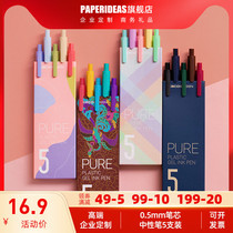 Retro press gel pen macaron color 5-color student Signature Pen 0 5mm high-value pen ins Japanese cold wind speed dry pen color carbon pen ballpoint pen Morandi hand account 5 sets